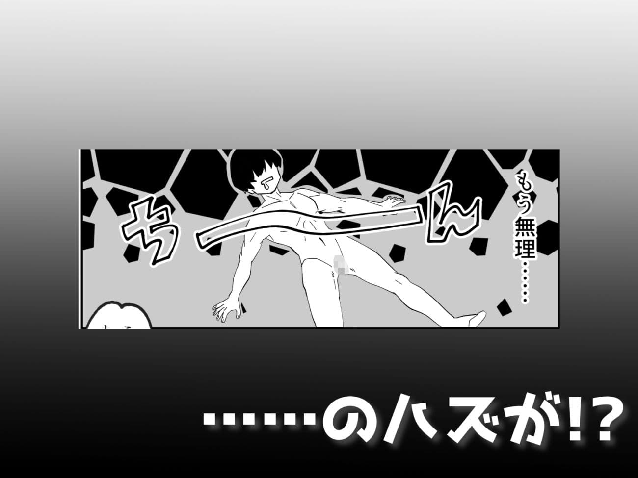 サキュってファクファク〜さいきょうガチガチ◯ポのつくりかた〜 サンプル画像 3