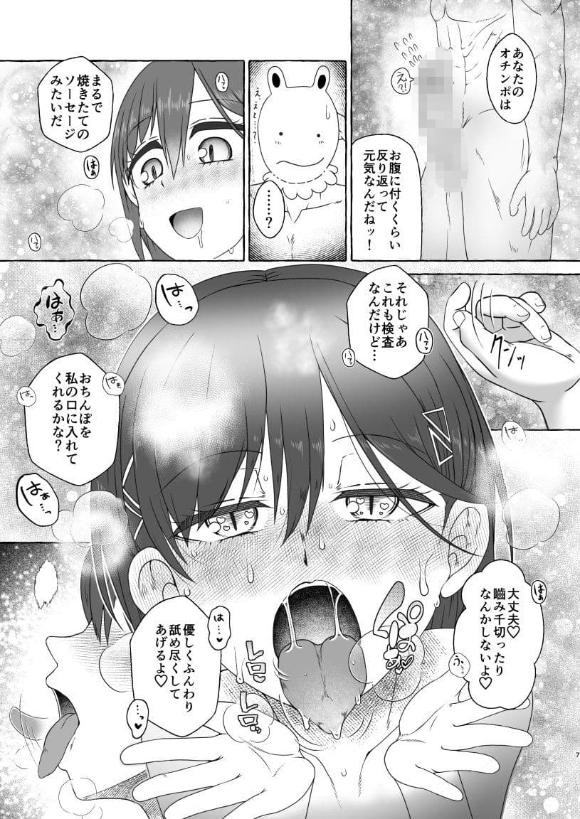 SSC会員限定 定期開催 乱痴気LOTASパーティ 105SUMMER サンプル画像 3