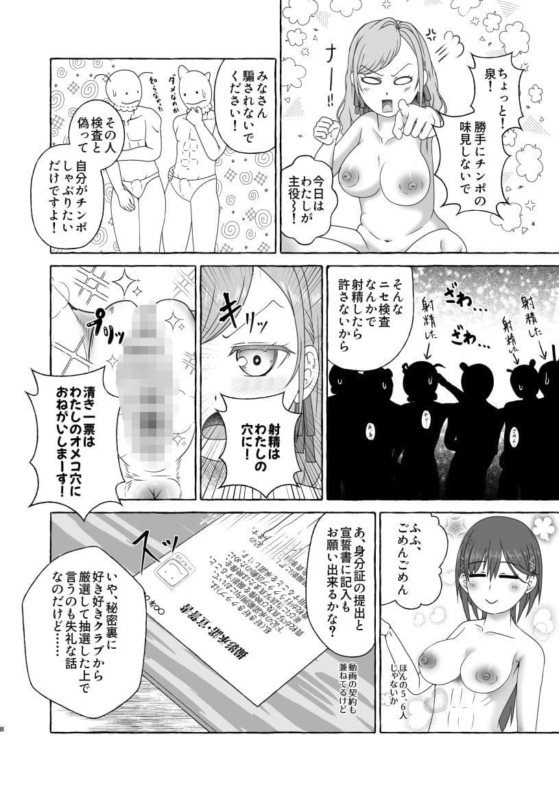 SSC会員限定 定期開催 乱痴気LOTASパーティ 105SUMMER サンプル画像 4