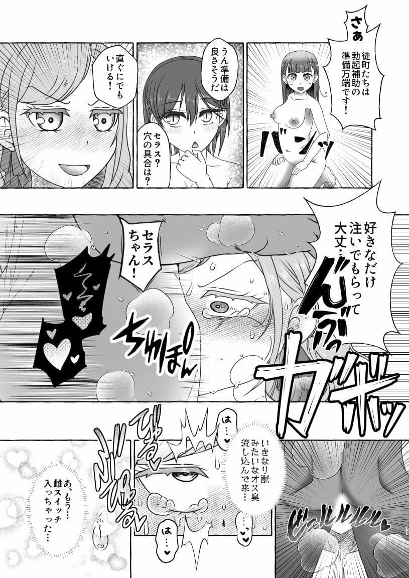 SSC会員限定 定期開催 乱痴気LOTASパーティ 105SUMMER サンプル画像 5