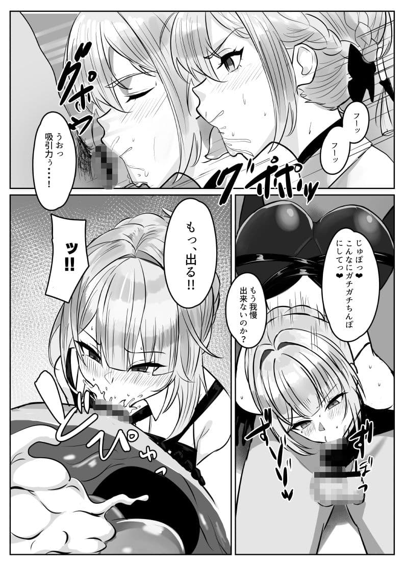 ナイトミッション〜私に催◯など効くわけないだろう?〜 サンプル画像 4