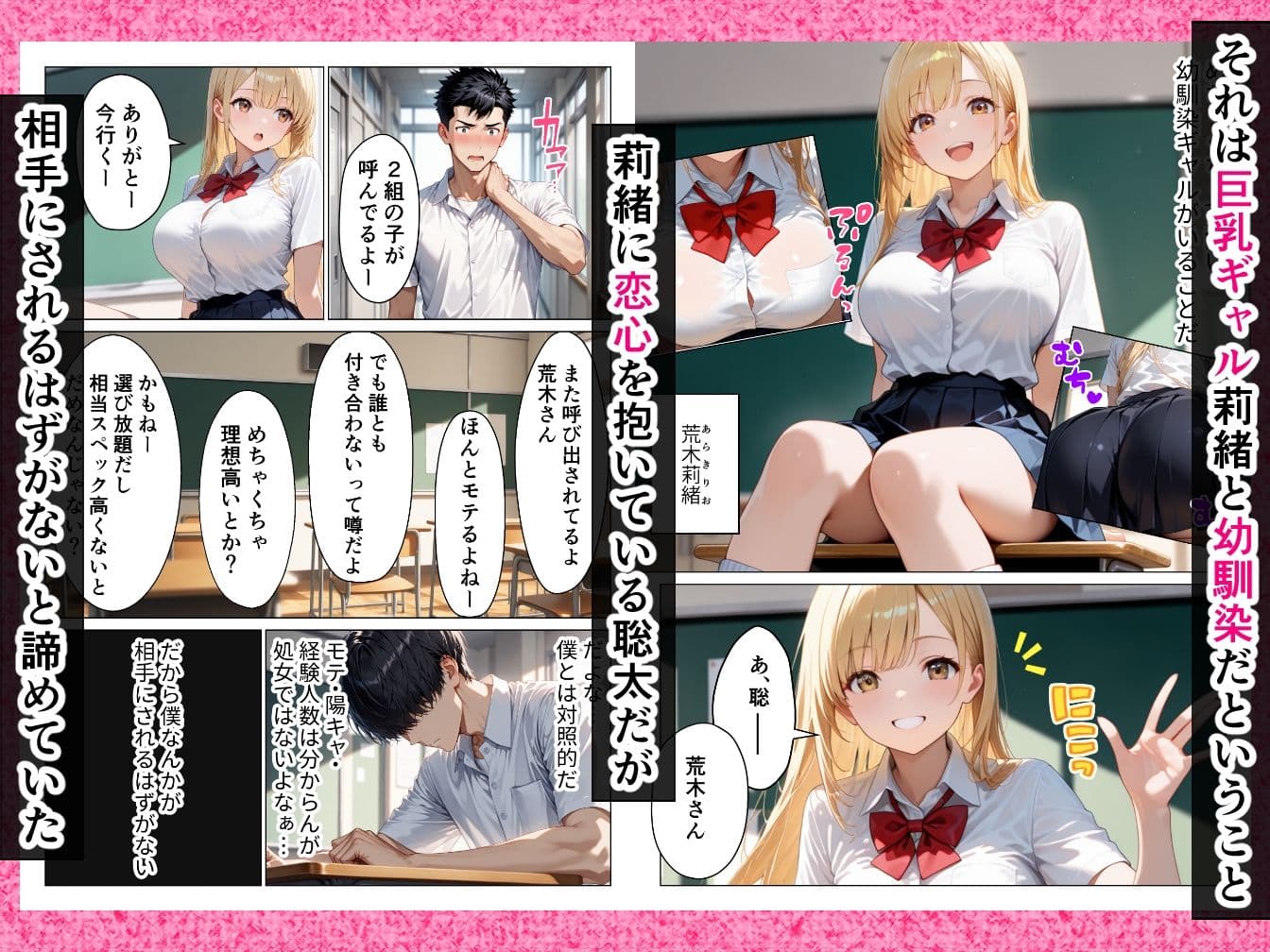 童貞オタクの僕が巨乳幼馴染ギャルの処女をもらってイチャラブHする話 サンプル画像 2