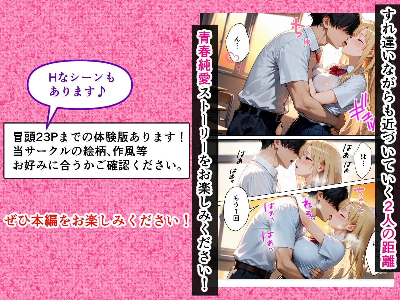 童貞オタクの僕が巨乳幼馴染ギャルの処女をもらってイチャラブHする話 サンプル画像 10