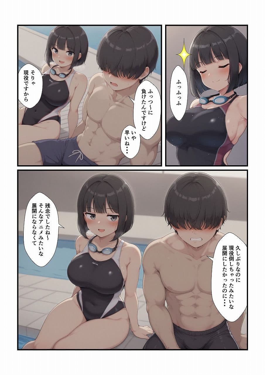 何もない田舎で可愛い子が声をかけてきた サンプル画像 2