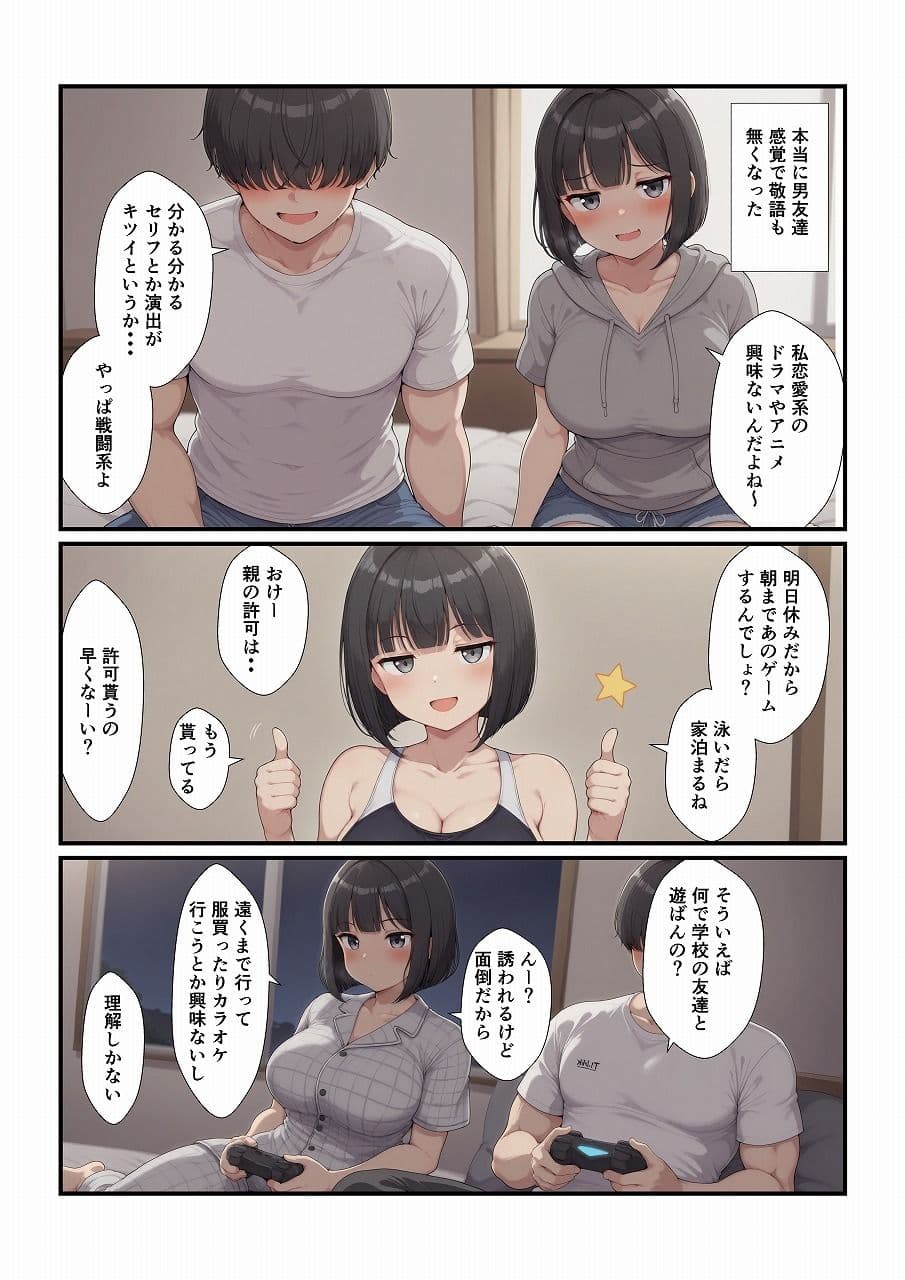 何もない田舎で可愛い子が声をかけてきた サンプル画像 4