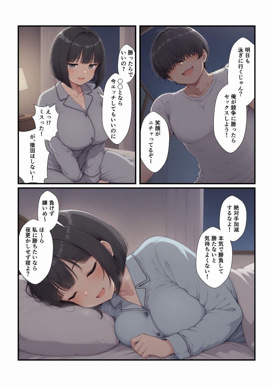 何もない田舎で可愛い子が声をかけてきた サンプル画像 5