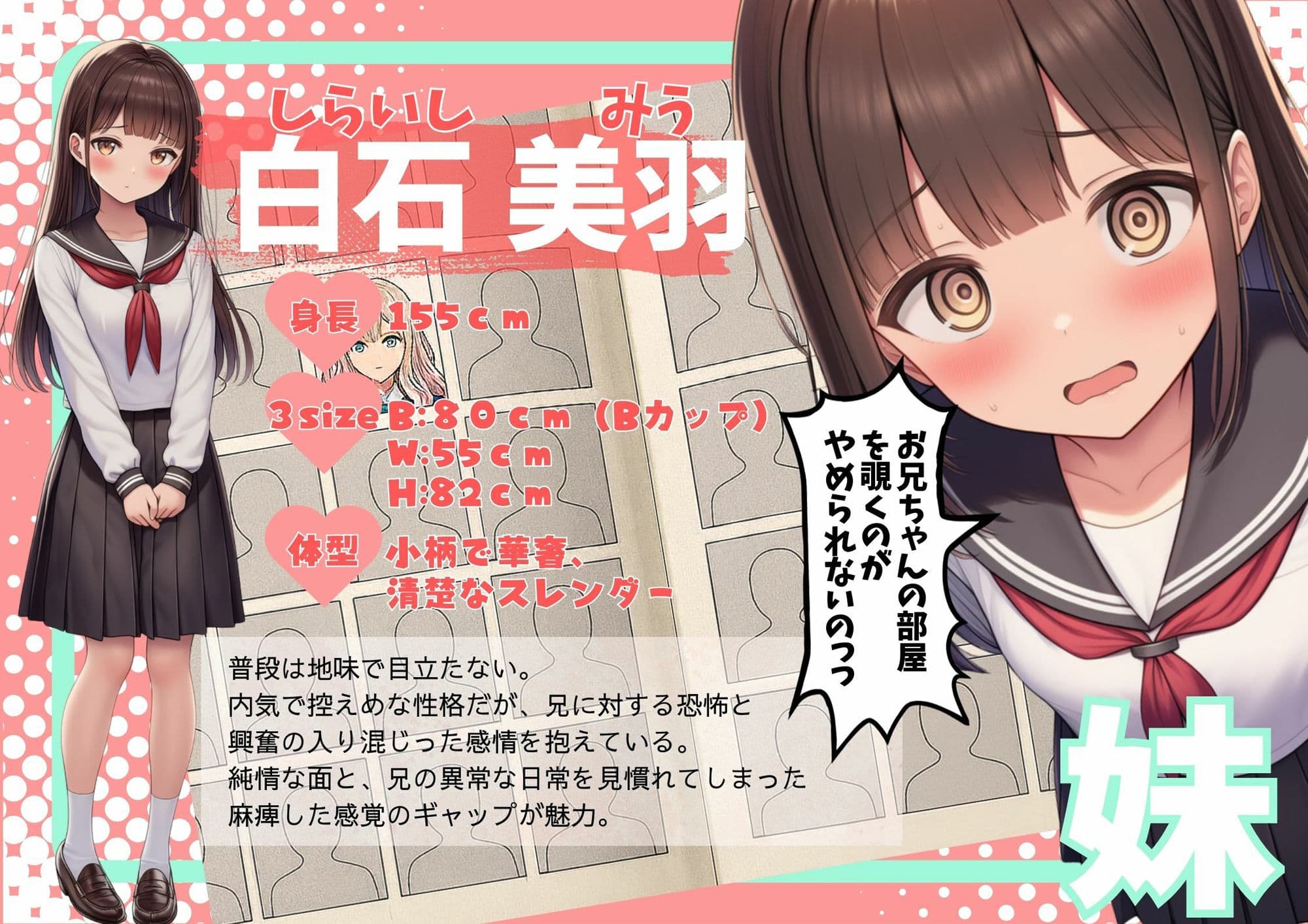 卒アル催● ―妹の同級生全員とヤッて、最後は妹へ― サンプル画像 1