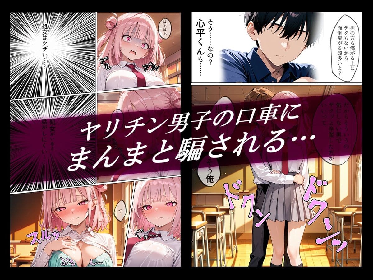 清楚女子の幼馴染がギャルになった途端に寝取られた話 サンプル画像 2