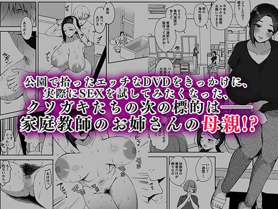 AVごっこ2 〜クソ○キチ◯ポに堕ちる巨乳人妻〜 サンプル画像 2