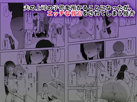 AVごっこ2 〜クソ○キチ◯ポに堕ちる巨乳人妻〜 サンプル画像 3