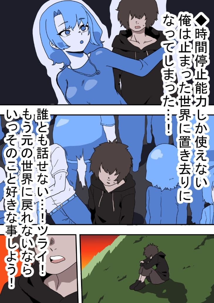 時間停止能力しか使えない俺がコスプレイヤーを無双した件 サンプル画像 1