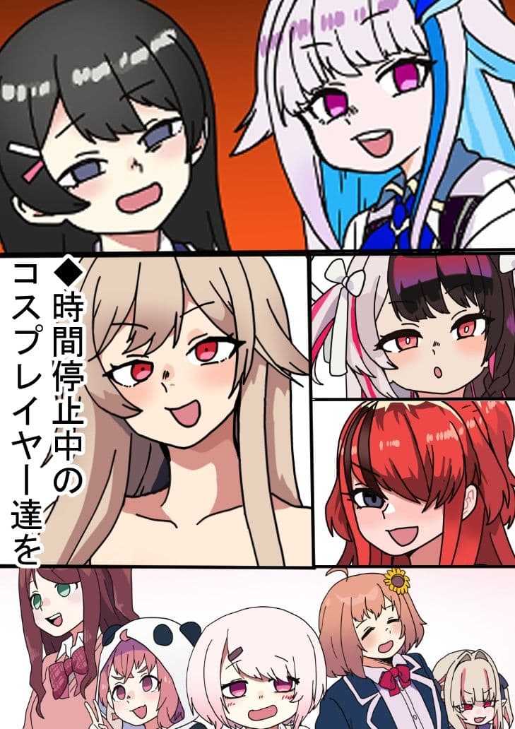 時間停止能力しか使えない俺がコスプレイヤーを無双した件 サンプル画像 2