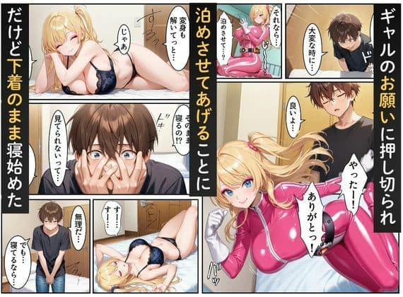 戦隊ピンク=実はギャル!?〜助けた人々に裏切られた彼女は、唯一の味方の僕に依存していく…〜 サンプル画像 4
