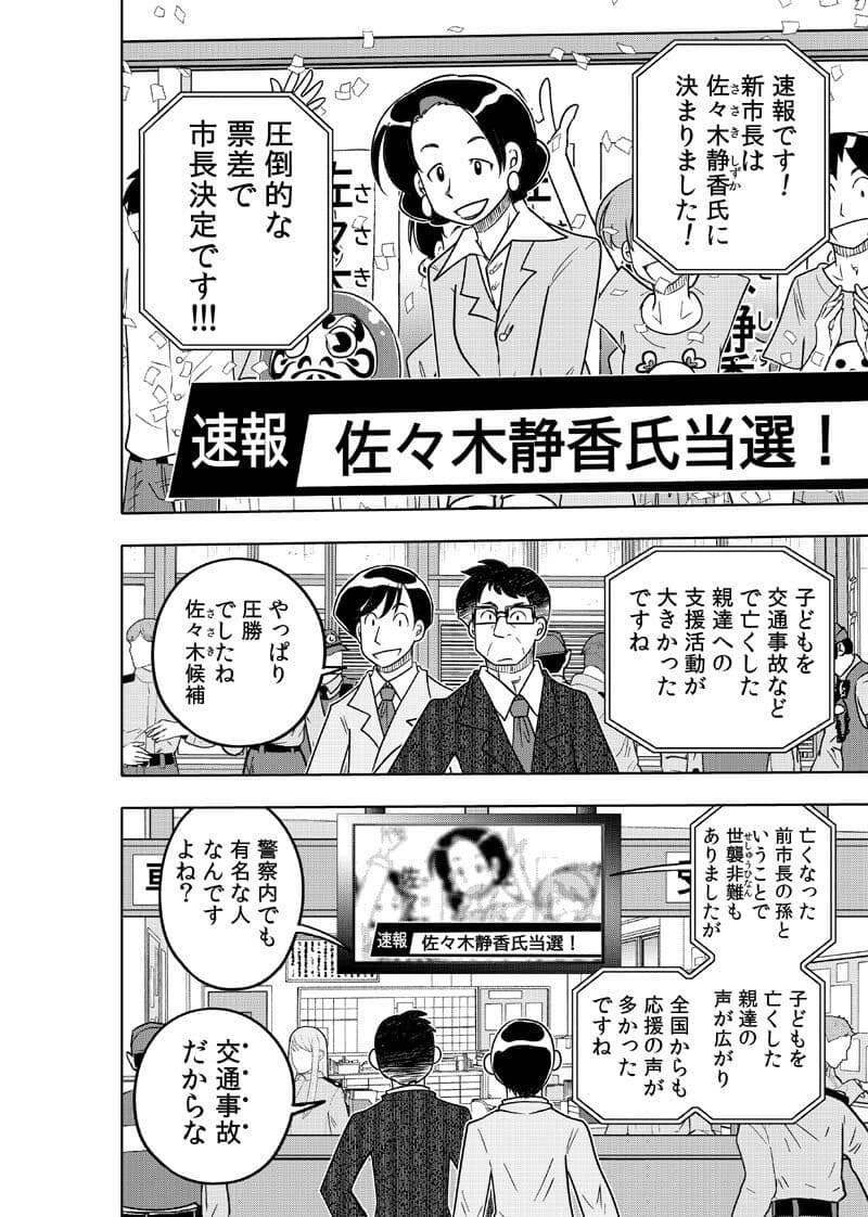 逢魔ヶ屋3 「ハカアラシ」 サンプル画像 2