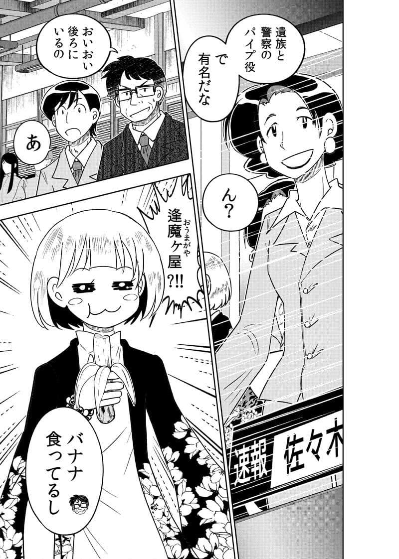 逢魔ヶ屋3 「ハカアラシ」 サンプル画像 3