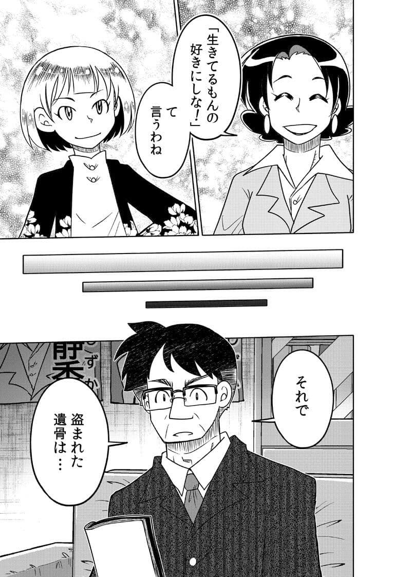 逢魔ヶ屋3 「ハカアラシ」 サンプル画像 7