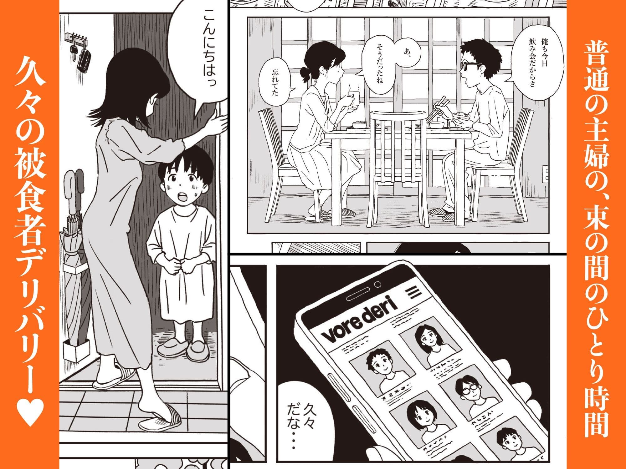 呑日和 -NOMIBIYORI- 「マキ編」 サンプル画像 2