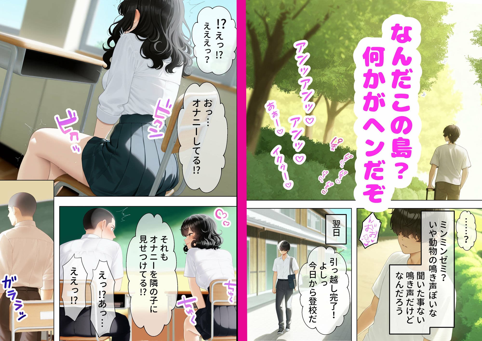 子宝島の性乱学園に転入したら女生徒に好かれちゃってSEX三昧 サンプル画像 2