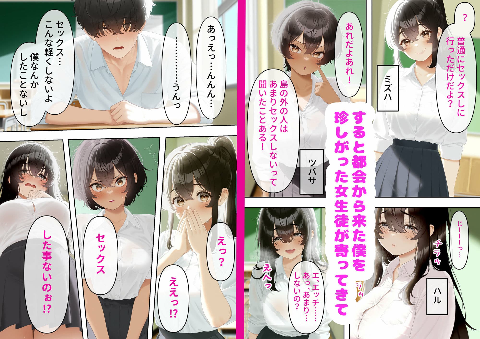 子宝島の性乱学園に転入したら女生徒に好かれちゃってSEX三昧 サンプル画像 3