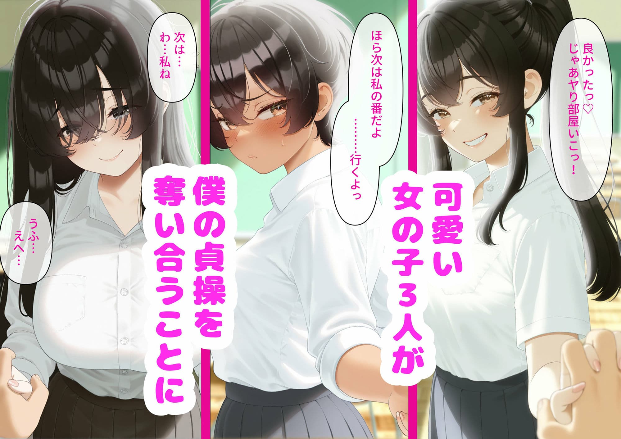 子宝島の性乱学園に転入したら女生徒に好かれちゃってSEX三昧 サンプル画像 4