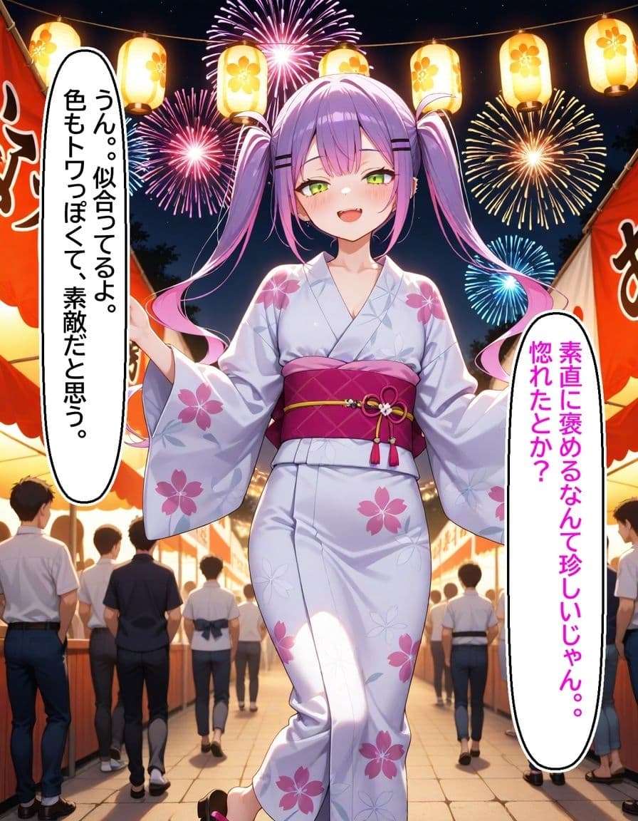 常〇トワ 〜浴衣のまま愛し合った夜〜 サンプル画像 1