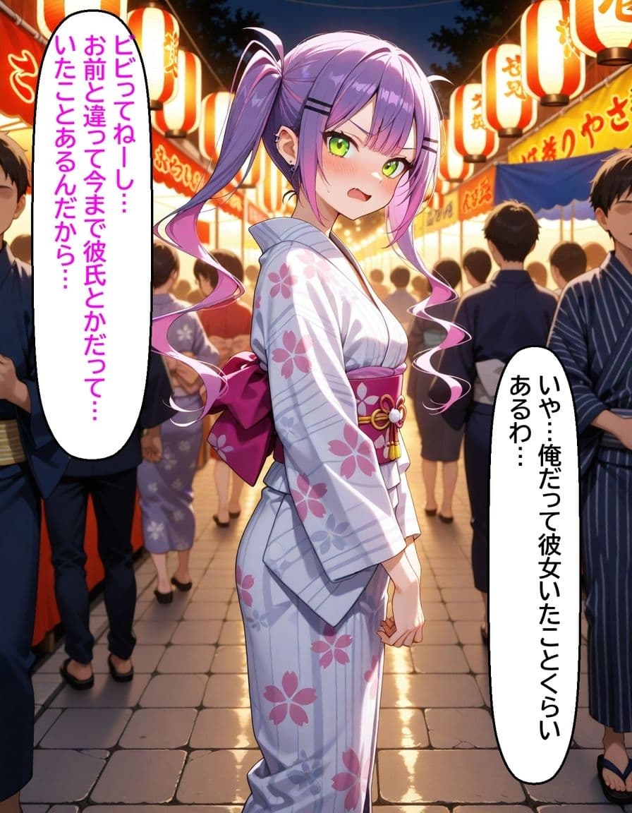 常〇トワ 〜浴衣のまま愛し合った夜〜 サンプル画像 7