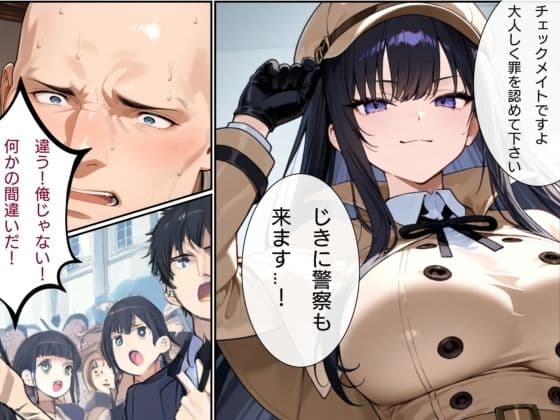 巨乳探偵  監禁子作り事件簿 サンプル画像 2
