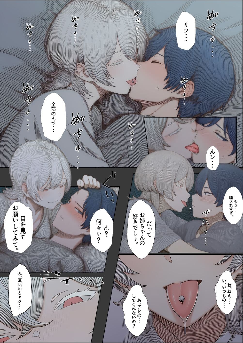 病んで不登校の俺を甘やかす義姉との、若干メンヘラで感傷的な一日の話。 サンプル画像 2