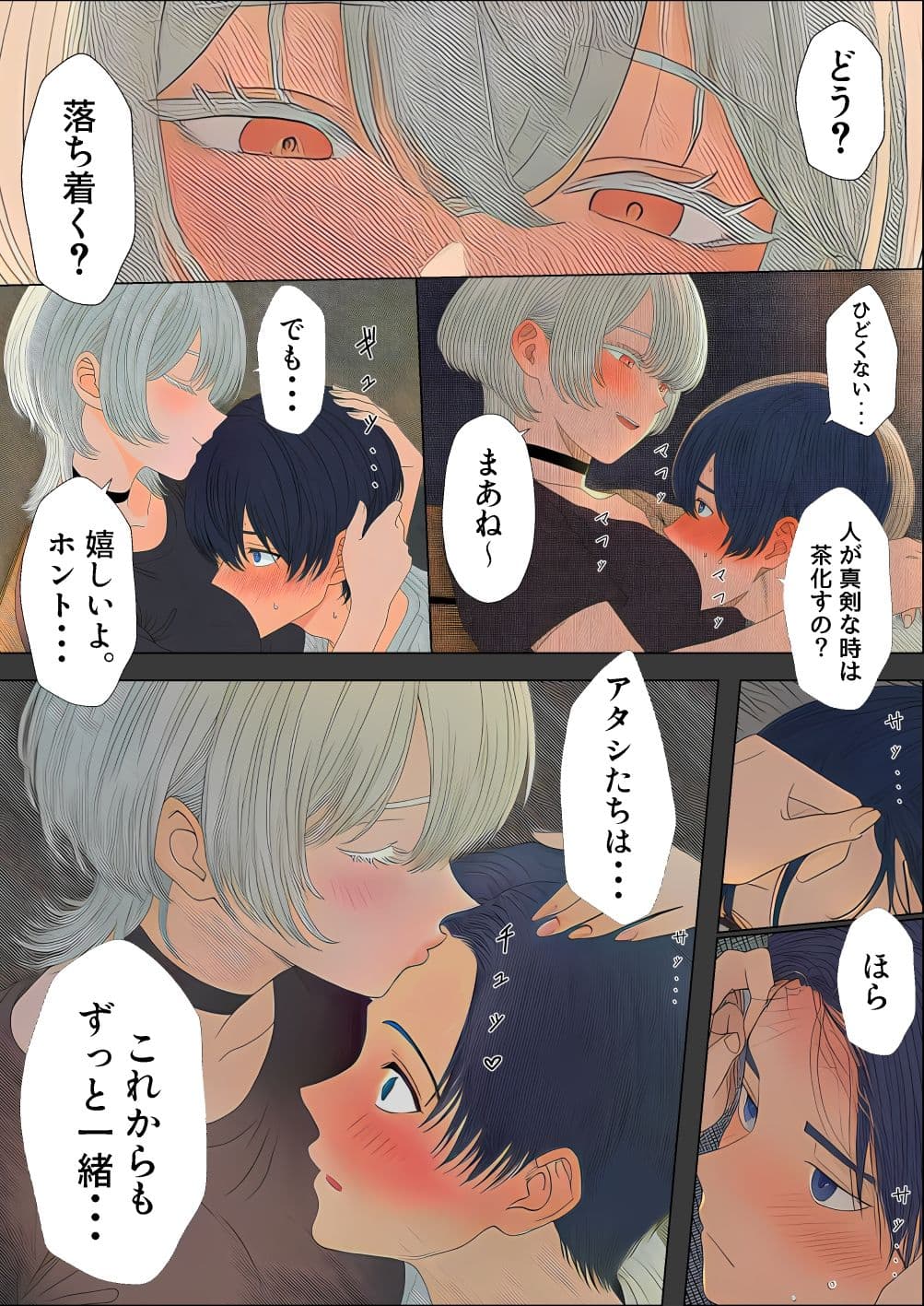 病んで不登校の俺を甘やかす義姉との、若干メンヘラで感傷的な一日の話。 サンプル画像 5