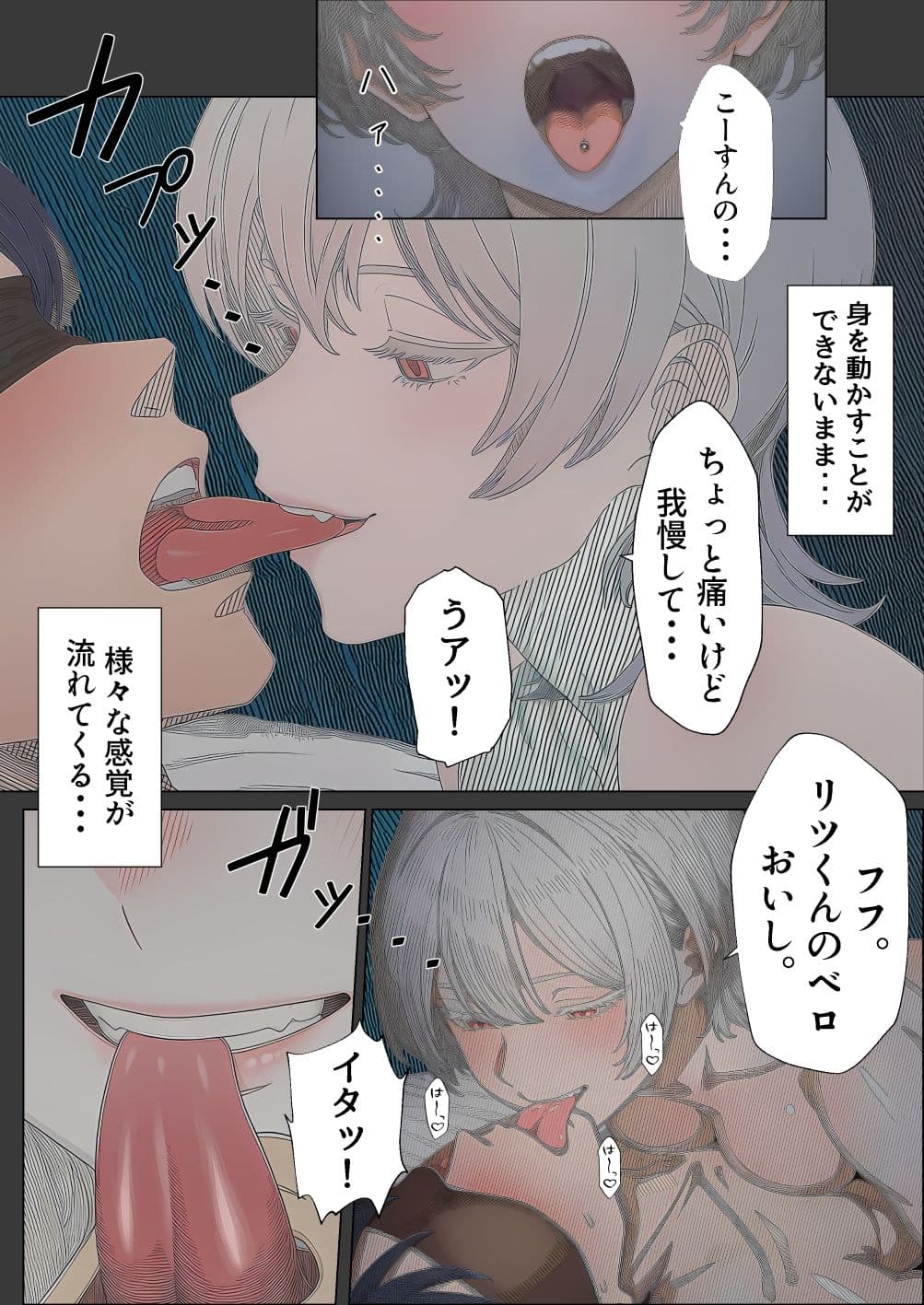 病んで不登校の俺を甘やかす義姉との、若干メンヘラで感傷的な一日の話。 サンプル画像 7