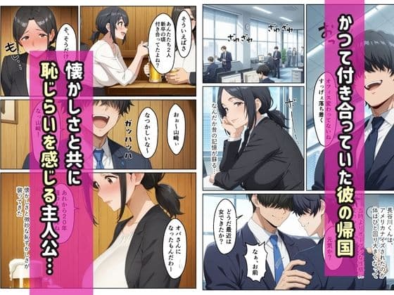 20年ぶりの再会で発情した人妻と元彼の絶頂生セックス サンプル画像 1