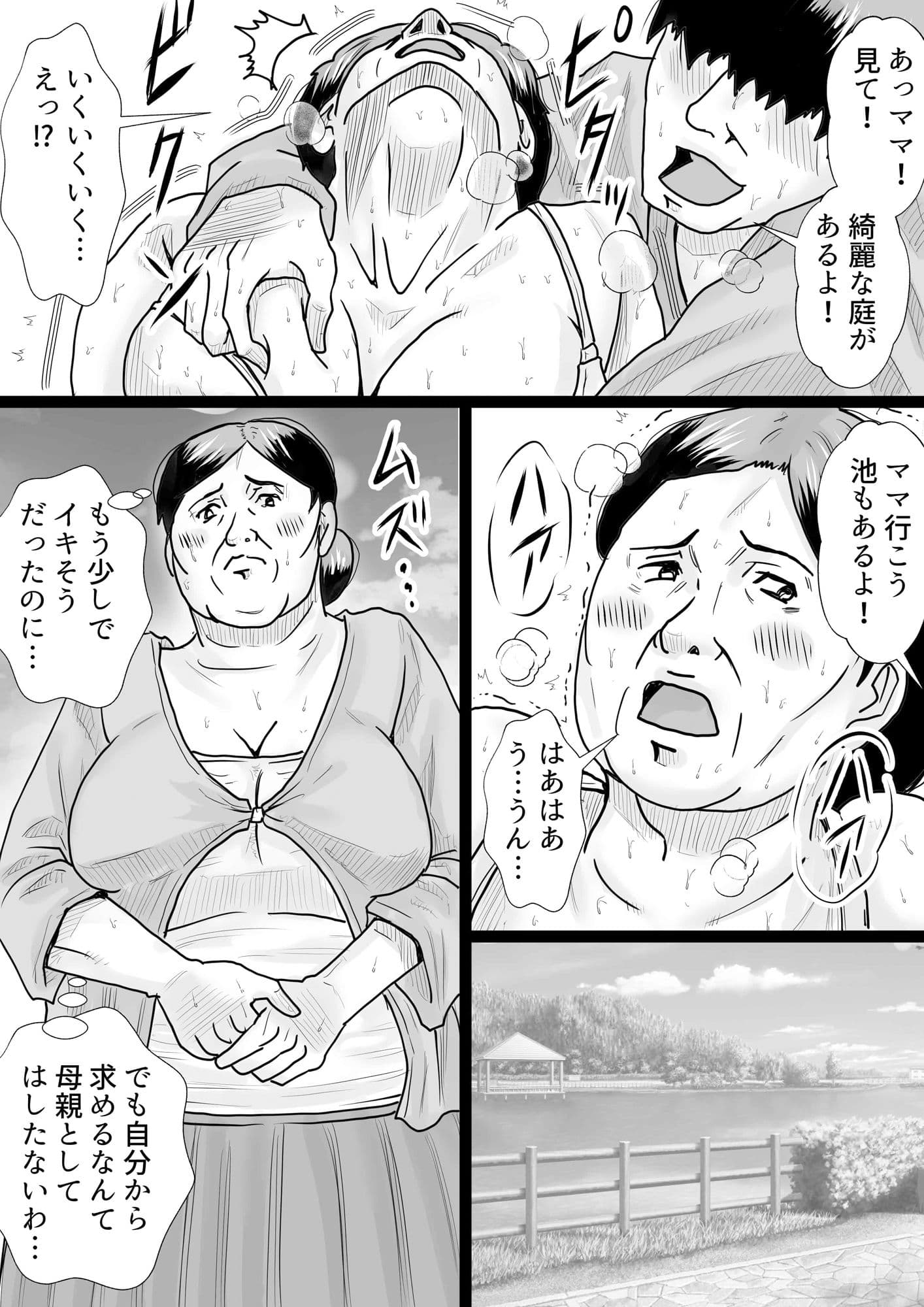 マンモーニ!〜湯けむり温泉の夜、ママの理性を僕が壊してやった!〜 サンプル画像 2