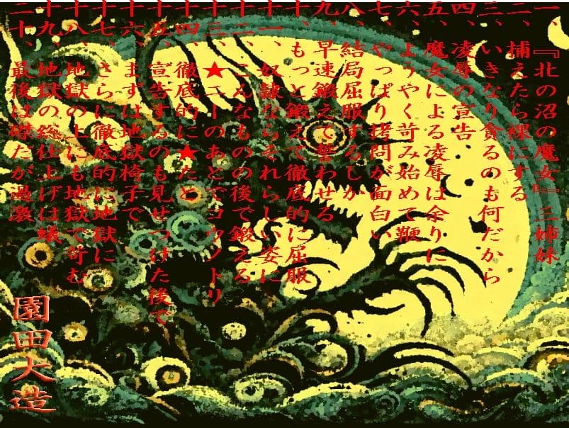 アンドロギュノス三姉妹の生贄は美しき三姉妹 サンプル画像 1