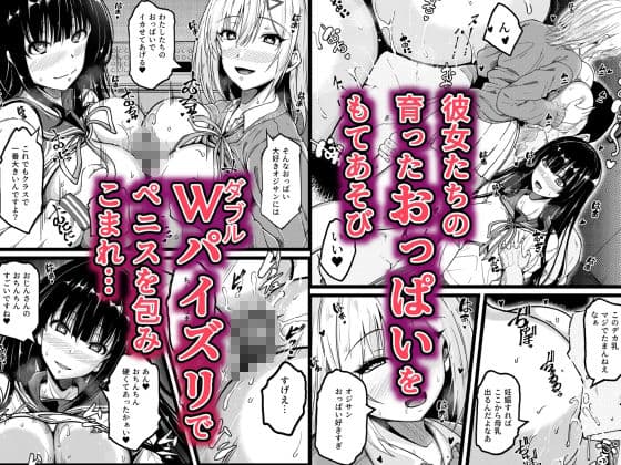 淫乱化アプリでエロエロになったJ●と夢のハーレムセックス〜連続ナカダシで孕ませボテ腹に〜 サンプル画像 3