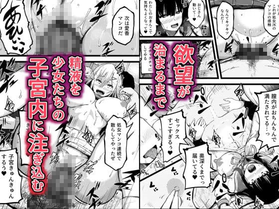 淫乱化アプリでエロエロになったJ●と夢のハーレムセックス〜連続ナカダシで孕ませボテ腹に〜 サンプル画像 4