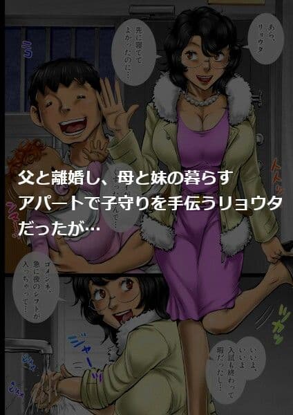 ミルク一杯の青春 最終章 前編 母さんは母乳ソープ嬢 サンプル画像 2