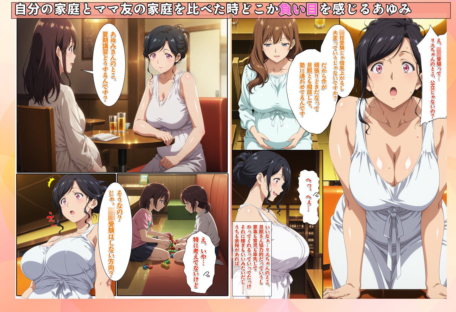 株を始めた人妻の三角保ち合い サンプル画像 1