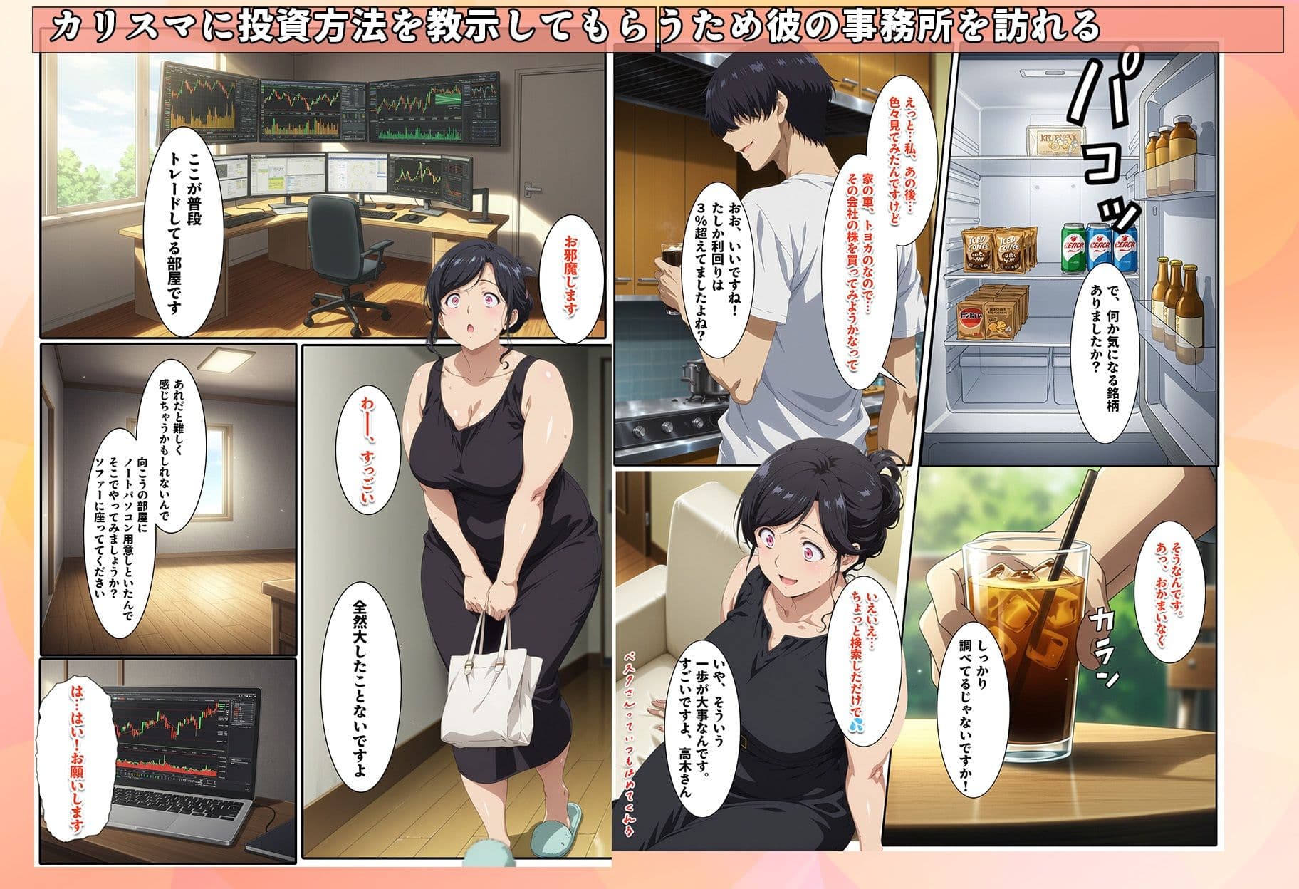 株を始めた人妻の三角保ち合い サンプル画像 6