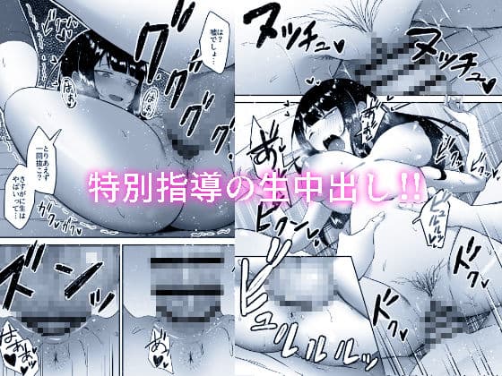 ジト目JKの発情期マ〇コに教育的性指導 サンプル画像 3