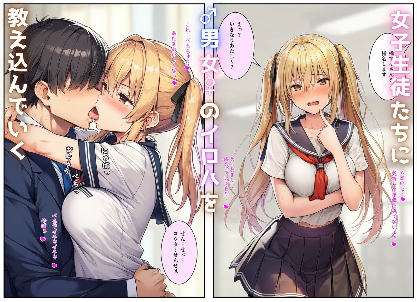 性行為科の先生になって、JKたちとハーレム恋愛セックスする話 サンプル画像 4