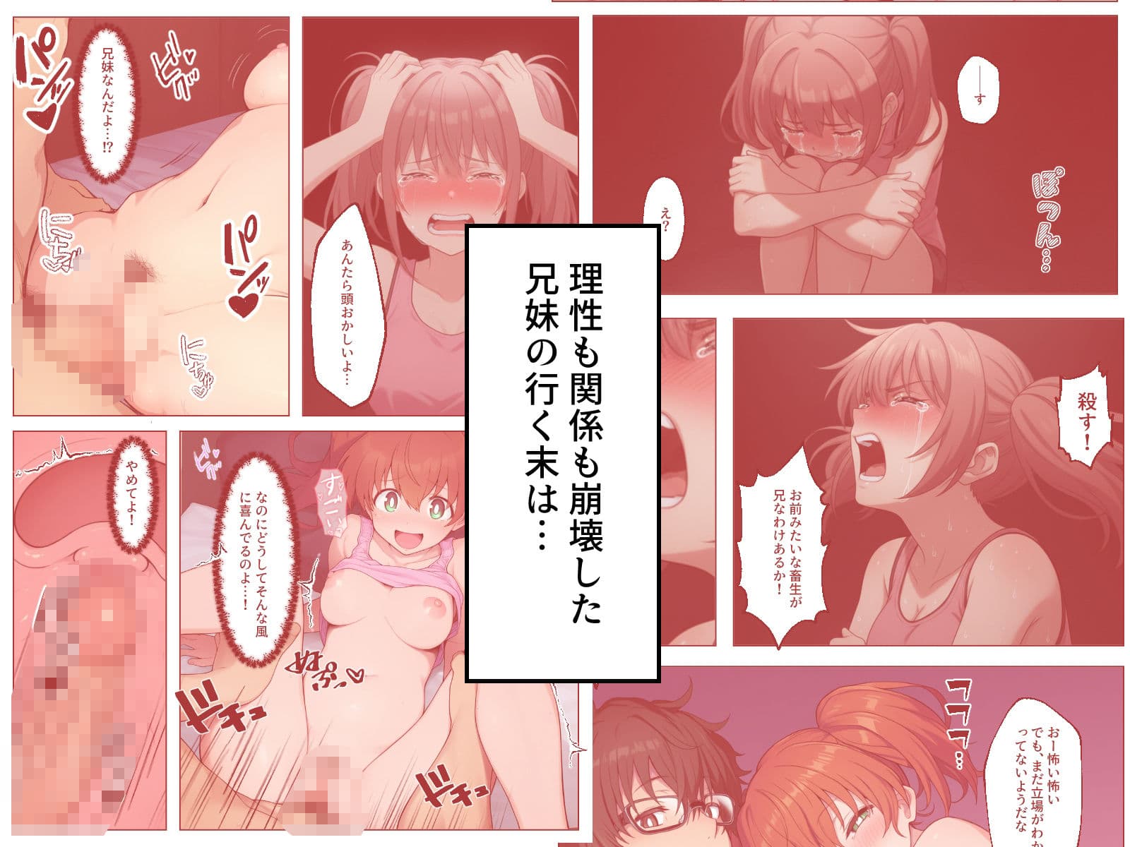 ナマイキな妹を俺にメロメロなAI人格と入れ替えて犯し尽くす サンプル画像 5