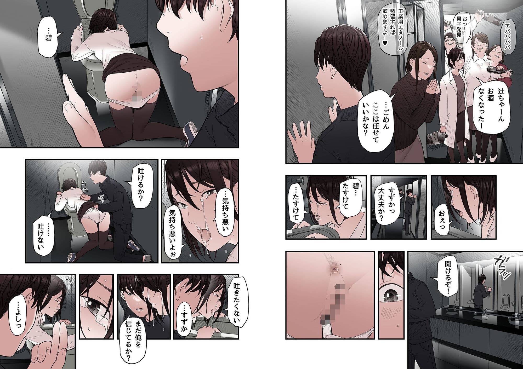 一応、シェアハウスの管理人なんですが・・・最終話 サンプル画像 2