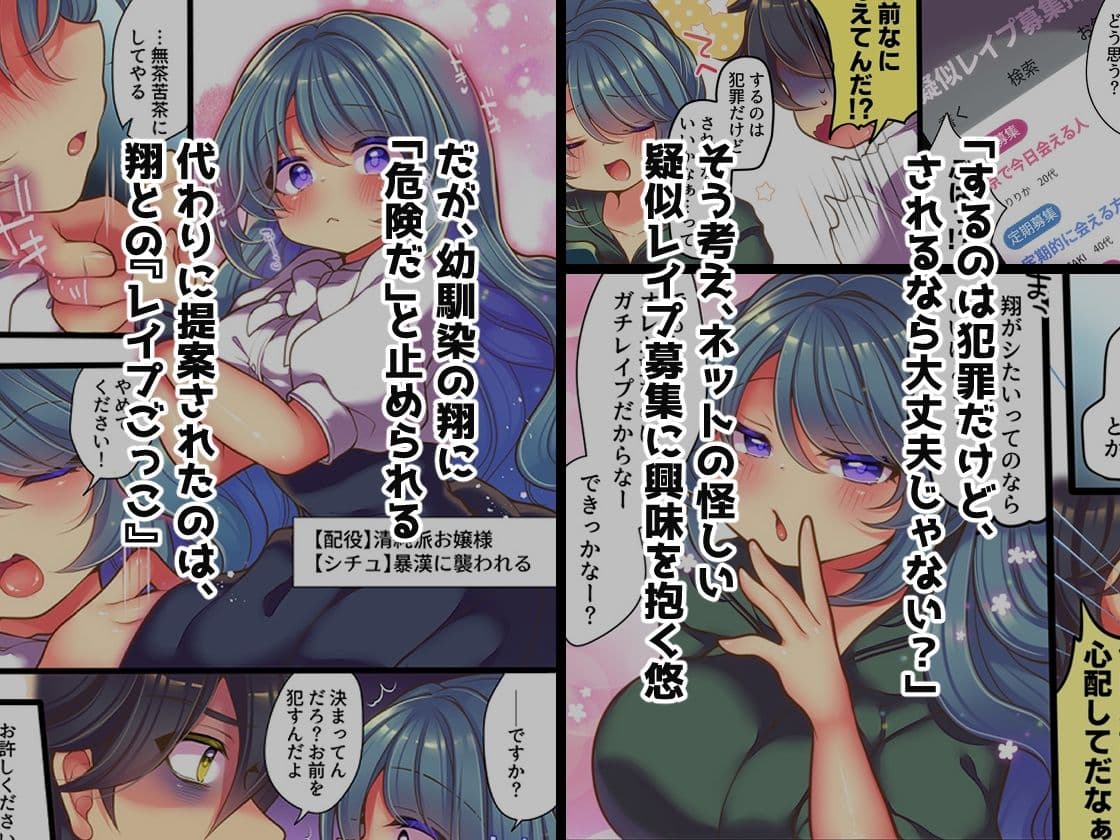 TSっ娘は無理矢理されたい サンプル画像 2