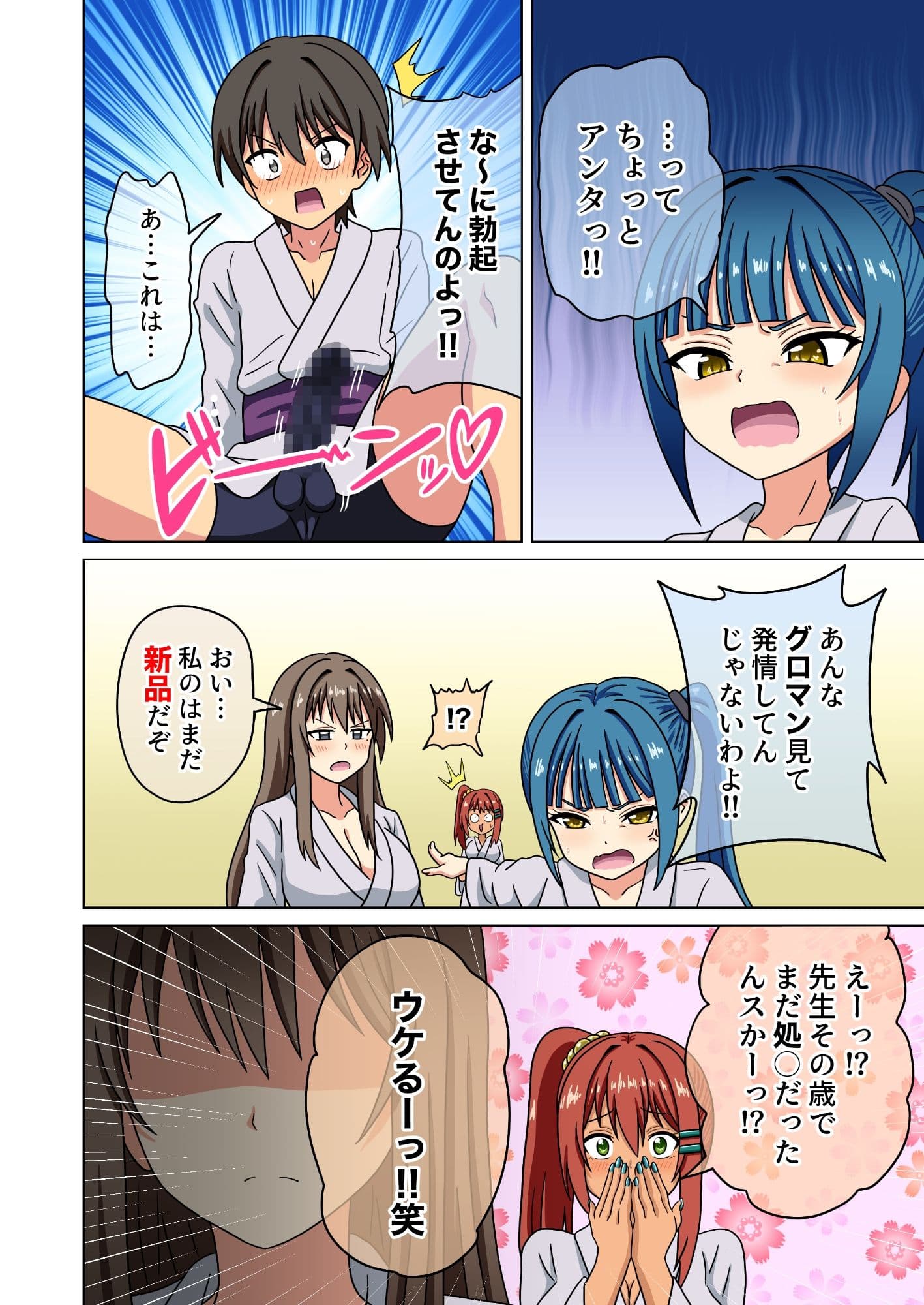 魅足の園 Vol.18 サンプル画像 1