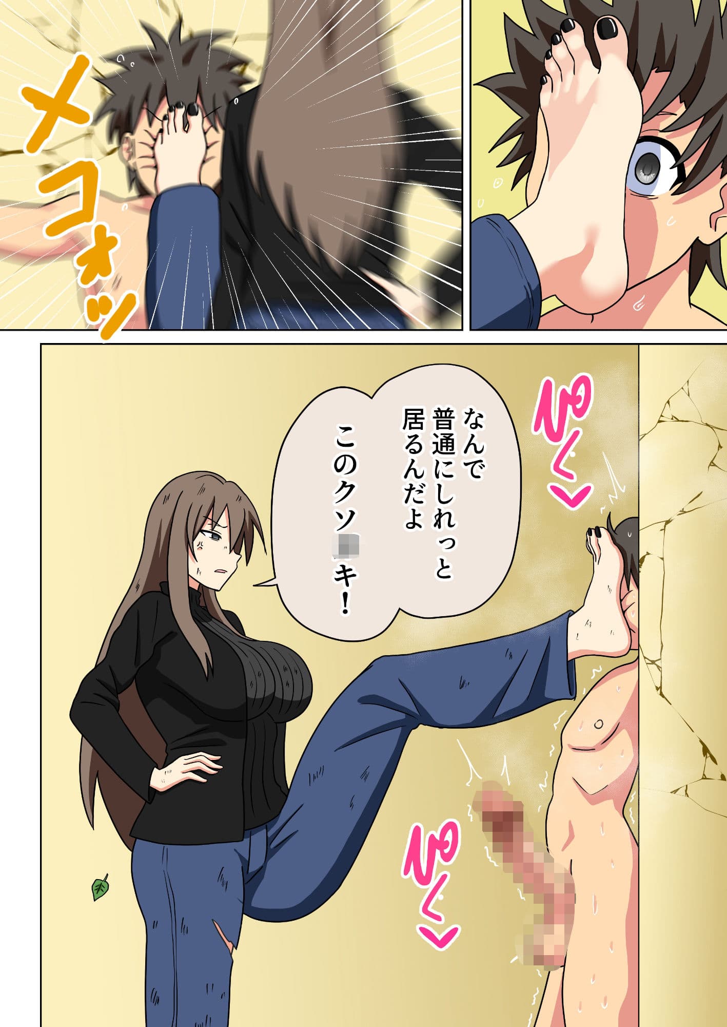 魅足の園 Vol.18 サンプル画像 10