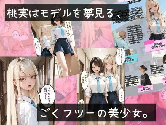 【アタシの恥ずかしい性癖、そんなに興味あります?】   〜猥教師恥むらと恥性癖を持つ美少女の話〜 サンプル画像 1