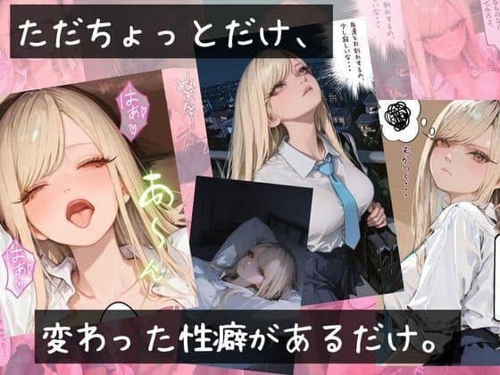 【アタシの恥ずかしい性癖、そんなに興味あります?】   〜猥教師恥むらと恥性癖を持つ美少女の話〜 サンプル画像 2