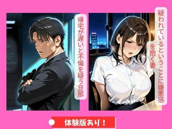 30代人妻の調教ラブストーリー Vol.3|オナニー サンプル画像 1