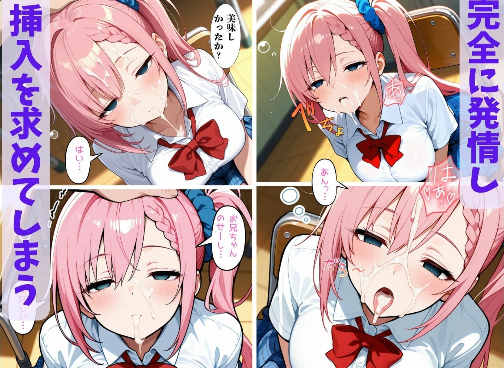 催●教室  〜巨乳JK洗脳催●〜 サンプル画像 10