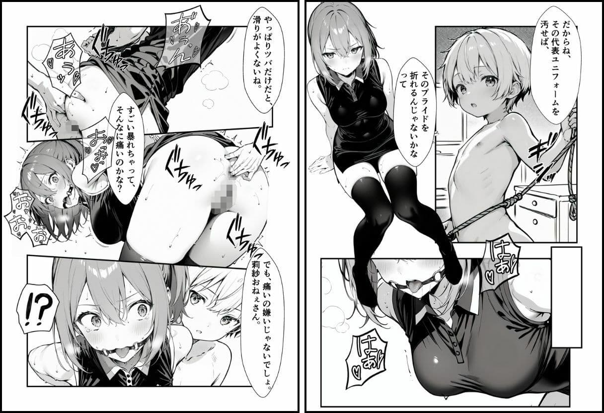 霧崎姉妹の心パイ 3 サンプル画像 4